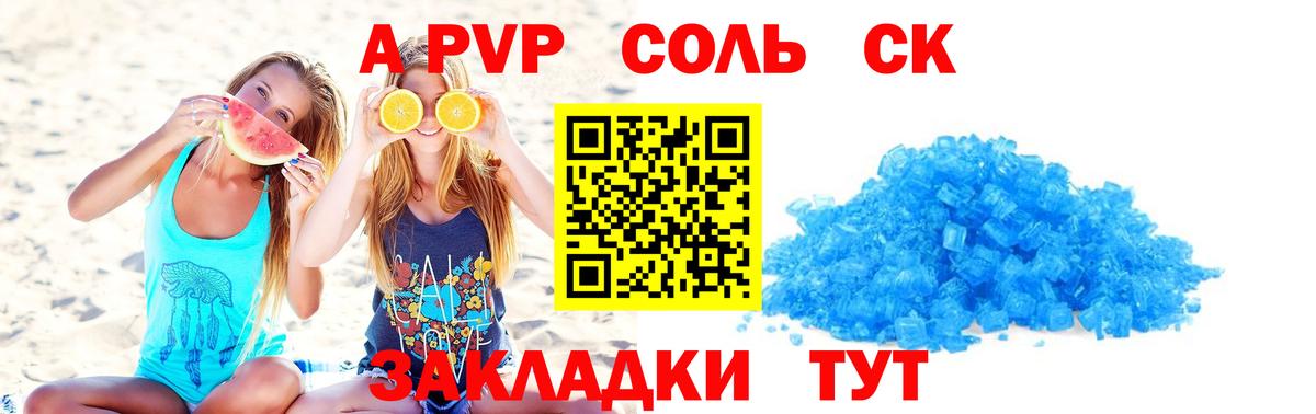 A PVP крисы CK  Вход с VPN  A-PVP  Большой Камень 