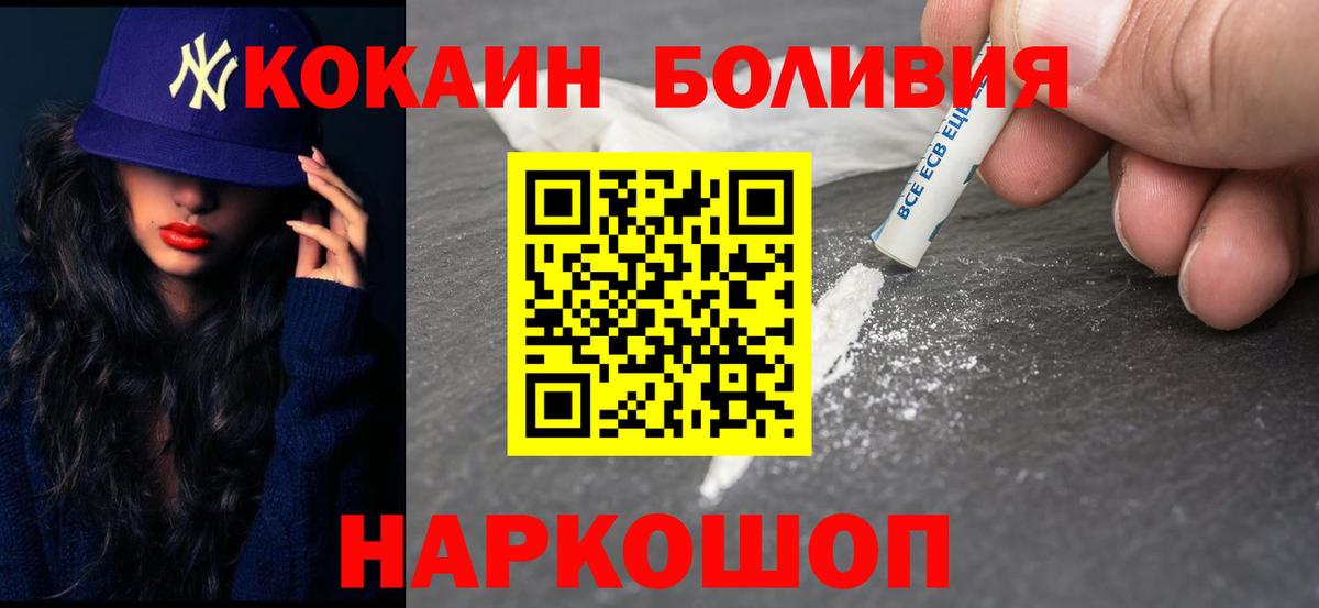 Большой Камень  Кокаин 99%  Кокаин Columbia  Вход с VPN 