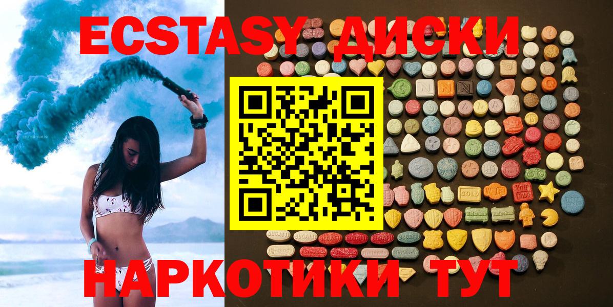Экстази  купить наркоту  Большой Камень  Экстази диски  Вход с VPN 