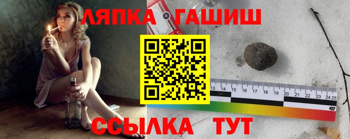 Гашиш VHQ  Вход с VPN  ГАШИШ гашик  Большой Камень 