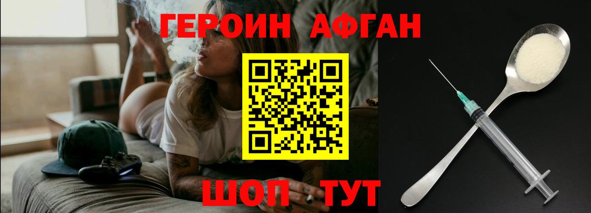 Большой Камень  ГЕРОИН белый  Вход с VPN 