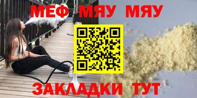 меф VHQ Бердск