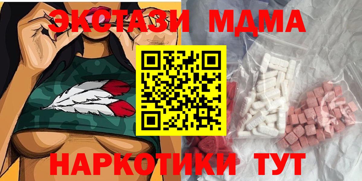 MDMA Molly  Вход с VPN  Большой Камень 