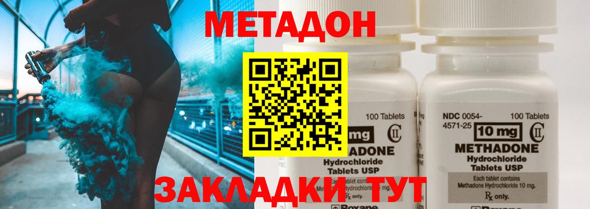 Метадон белоснежный  MEGA вход  Большой Камень  Вход с VPN 