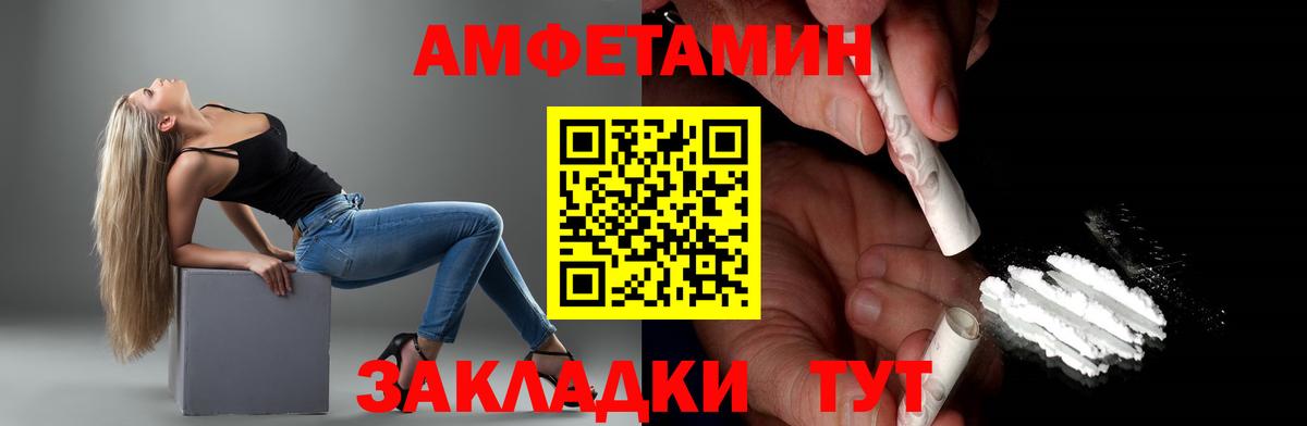 Метамфетамин пудра  Вход с VPN  Большой Камень 