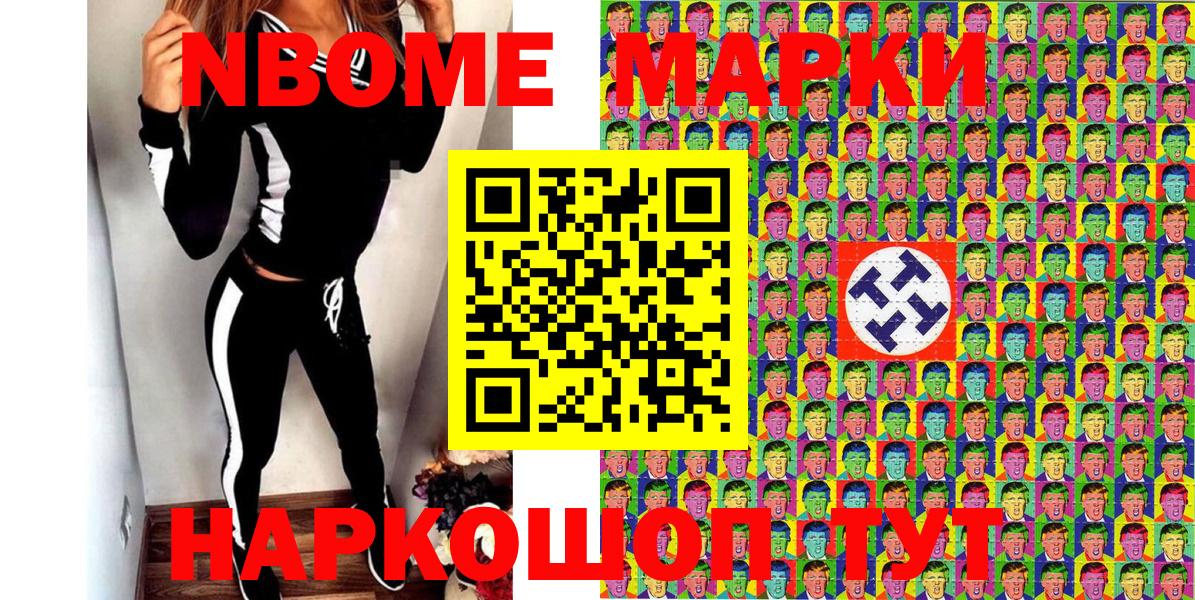 Большой Камень  Наркотические марки 1500мкг  Вход с VPN  Наркотические марки 1500мкг 
