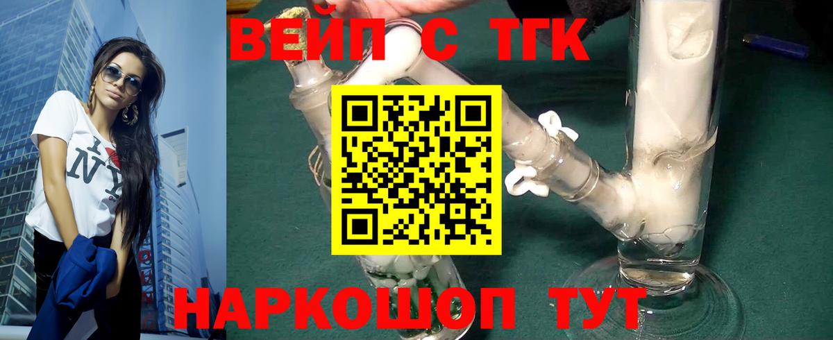 Большой Камень  Дистиллят ТГК Wax  наркотики  Вход с VPN 