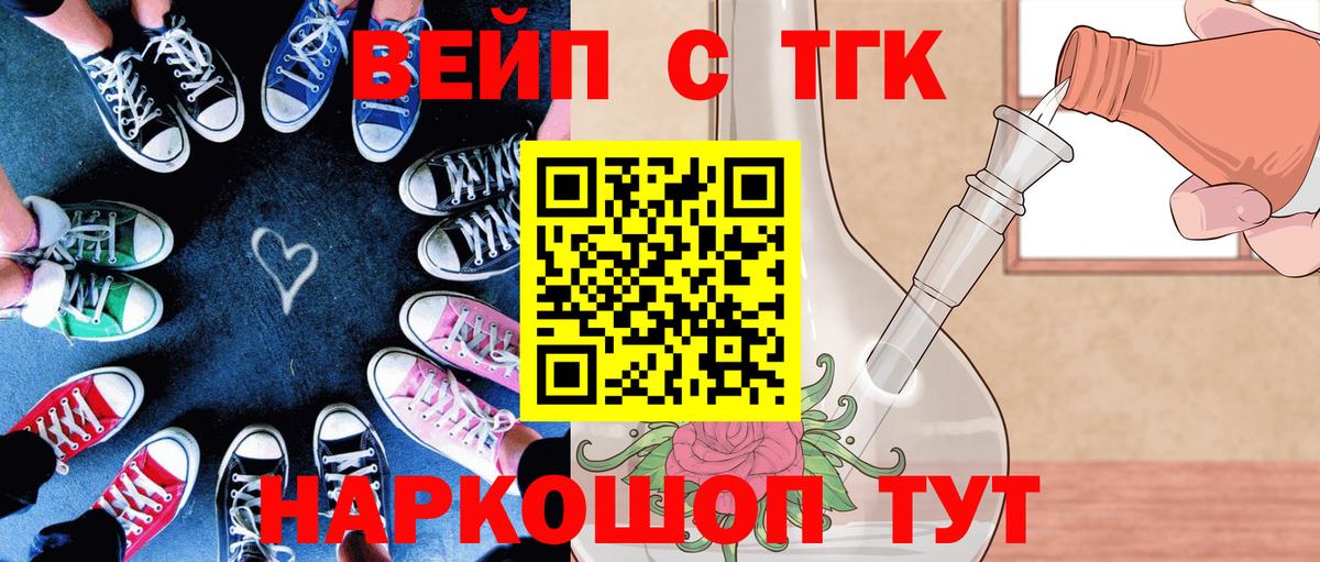 ТГК THC oil Большой Камень