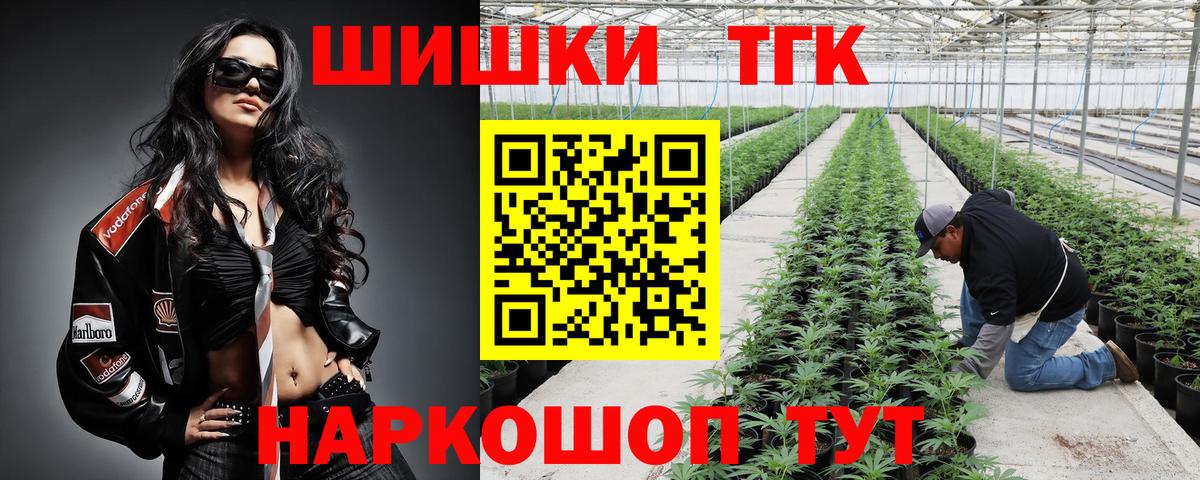 Конопля конопля  Канабис THC 21%  Вход с VPN  Каннабис конопля  Большой Камень 